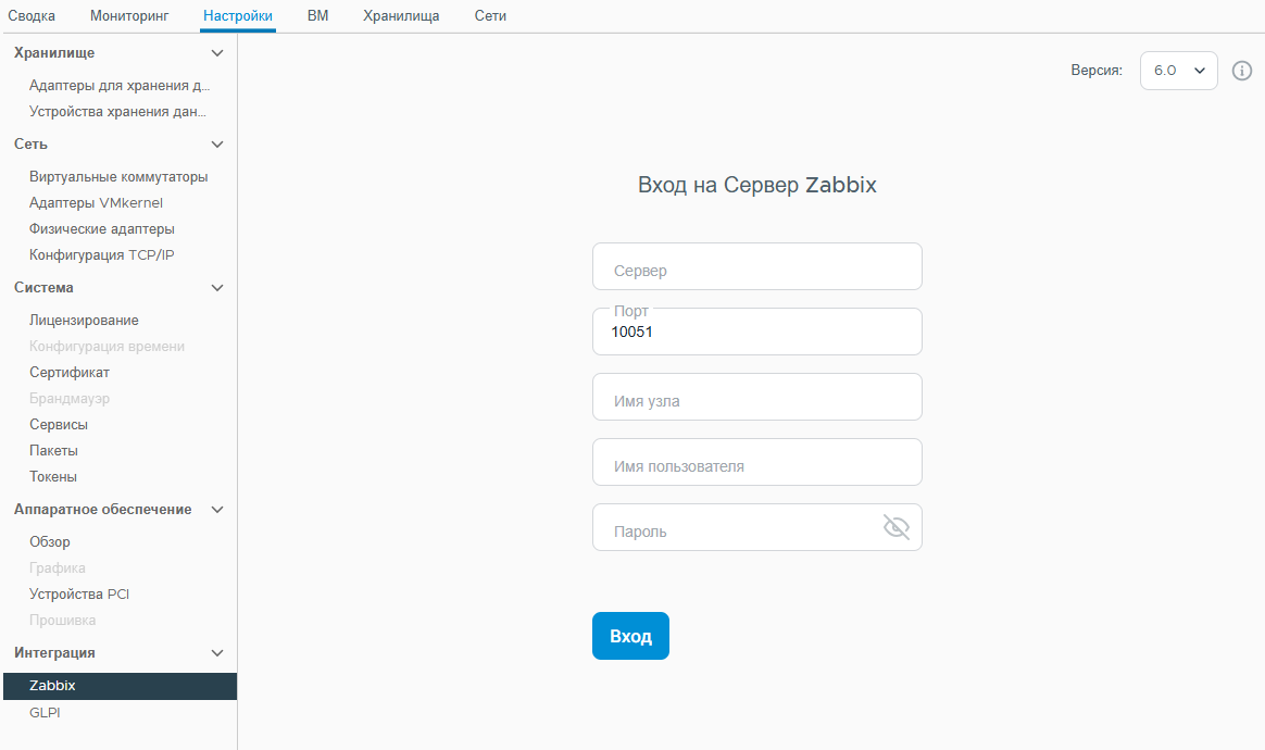 Настройки хоста -> Zabbix