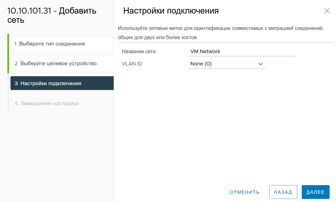 Настройка подключения
