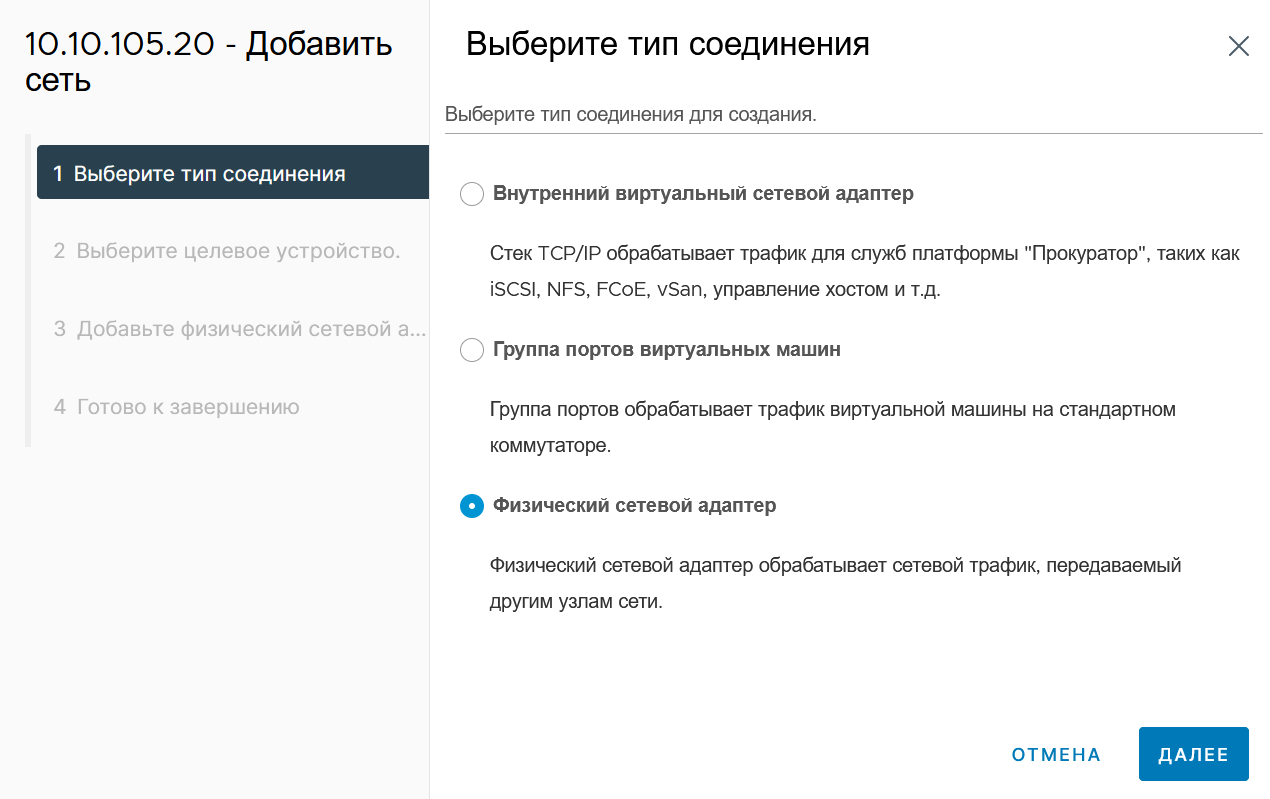Выбор типа соединения