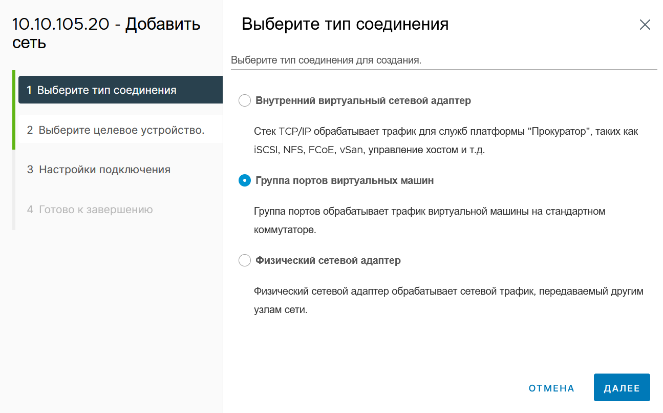 Создание группы портов