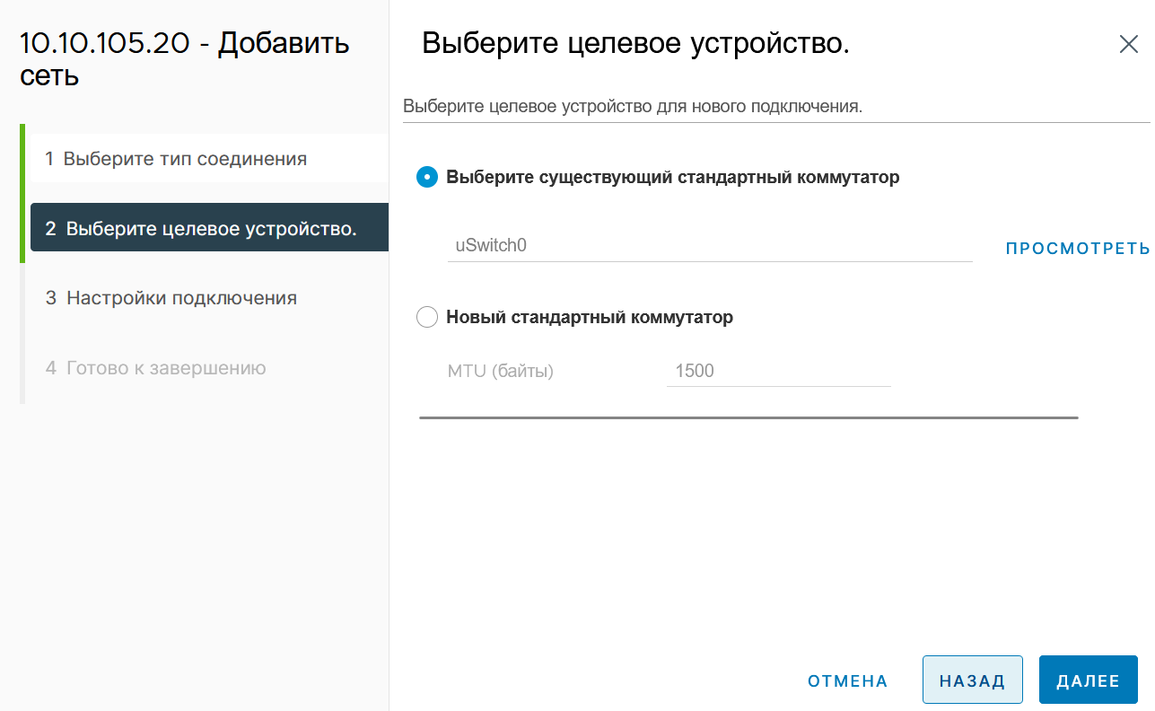 Выбор коммутатора