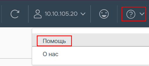Кнопка “Помощь”