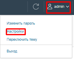 Смена языка