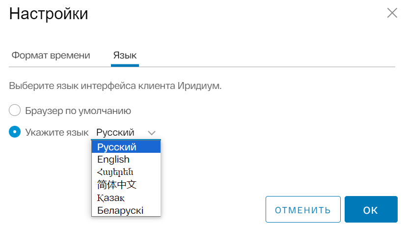 Смена языка
