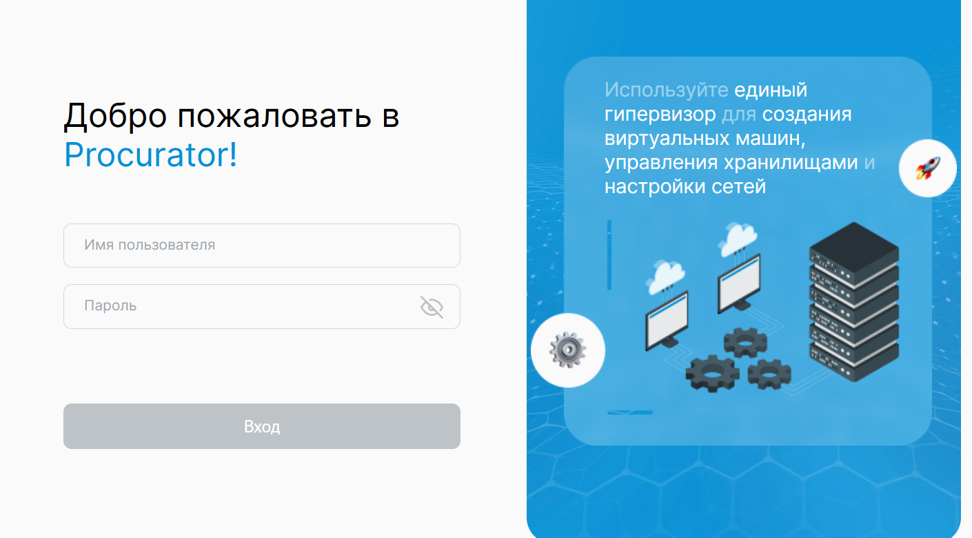 Поле ввода логина и пароля