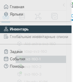 Меню навигации