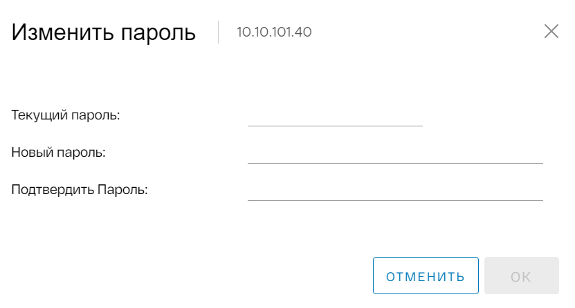 Смена пароля