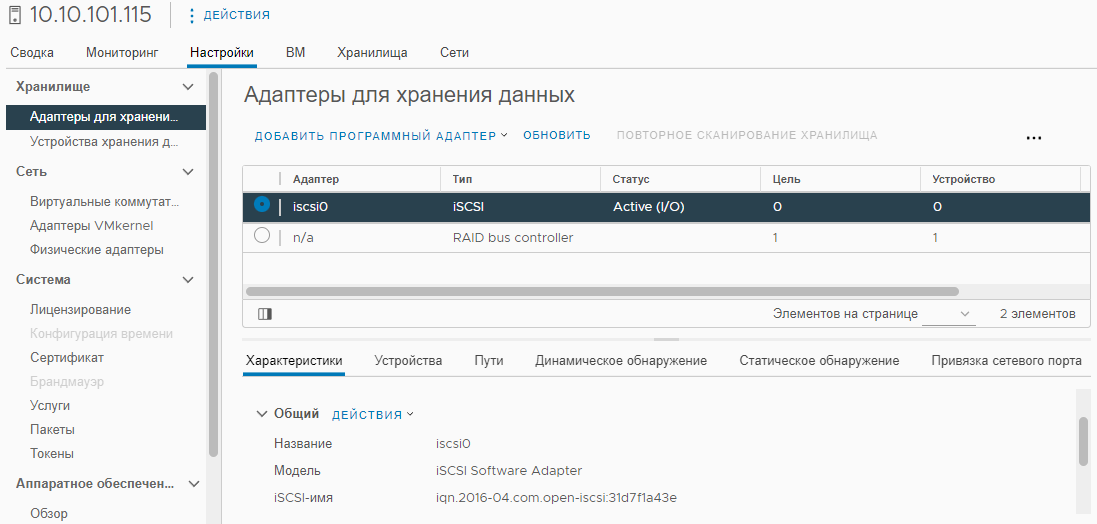 Адаптеры для хранения данных