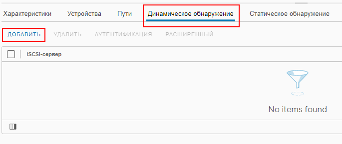 Динамическое обнаружение