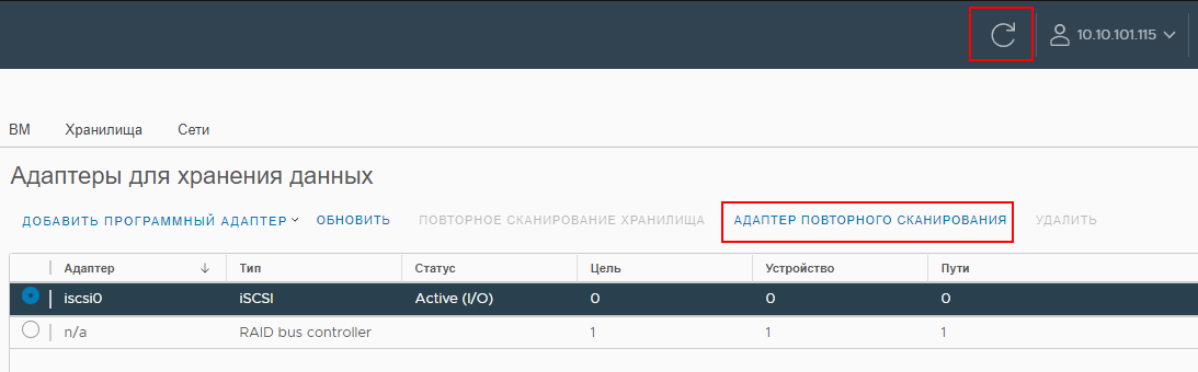 Сканирование адаптера