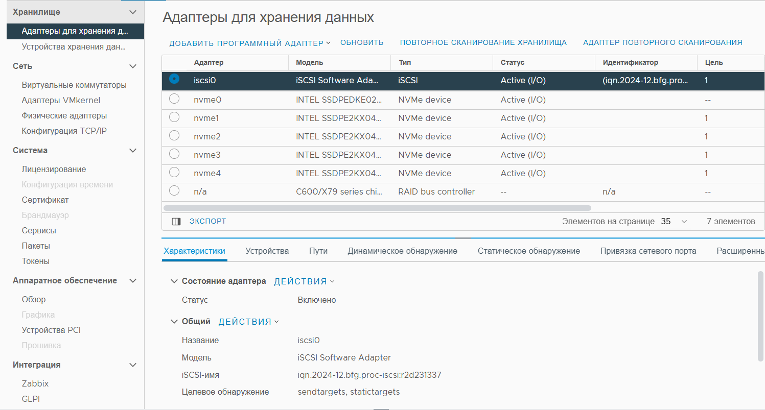 Адаптеры для хранения данных
