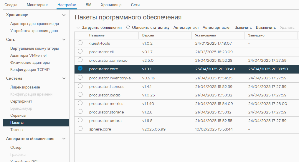 Пакеты
