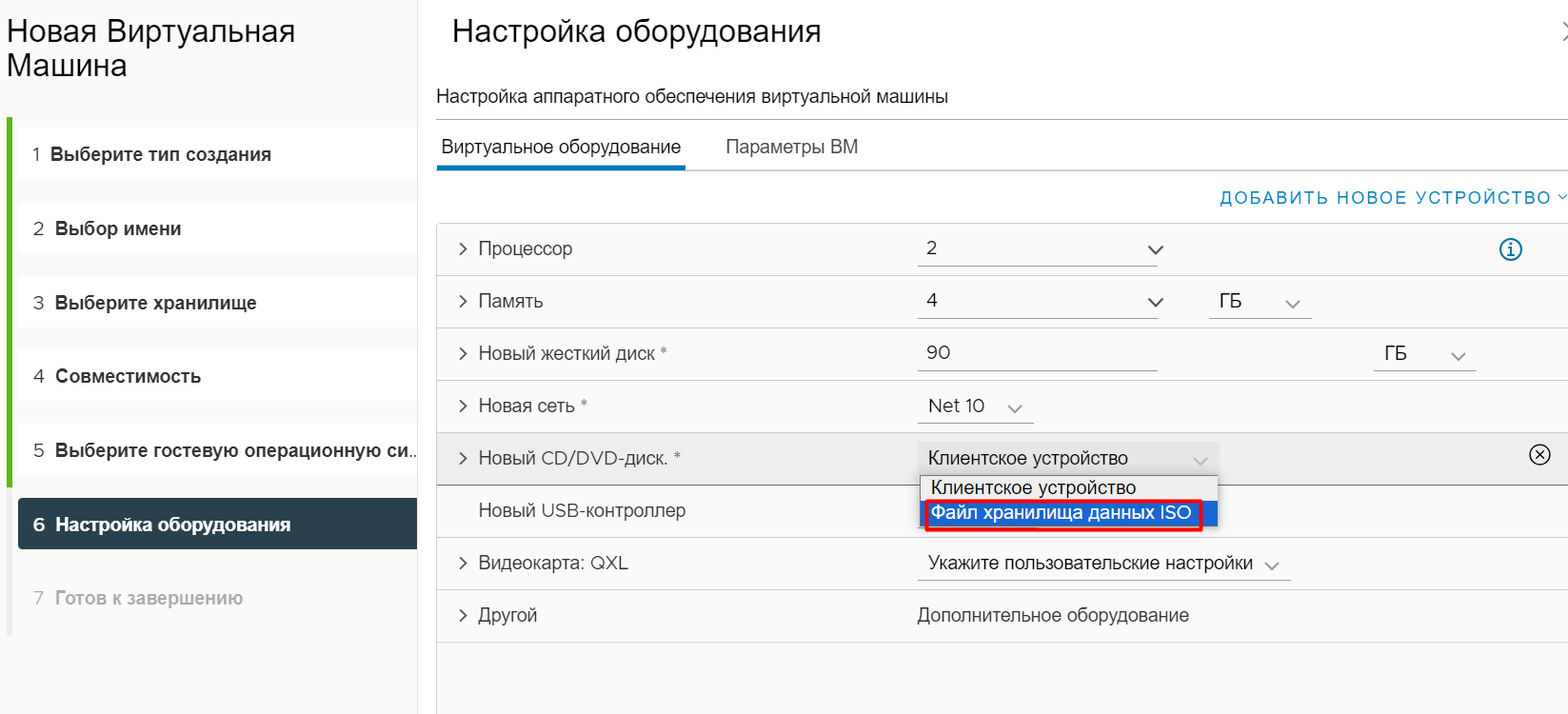 Файл ISO