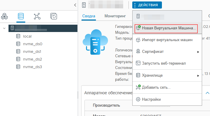 Раздел Действия