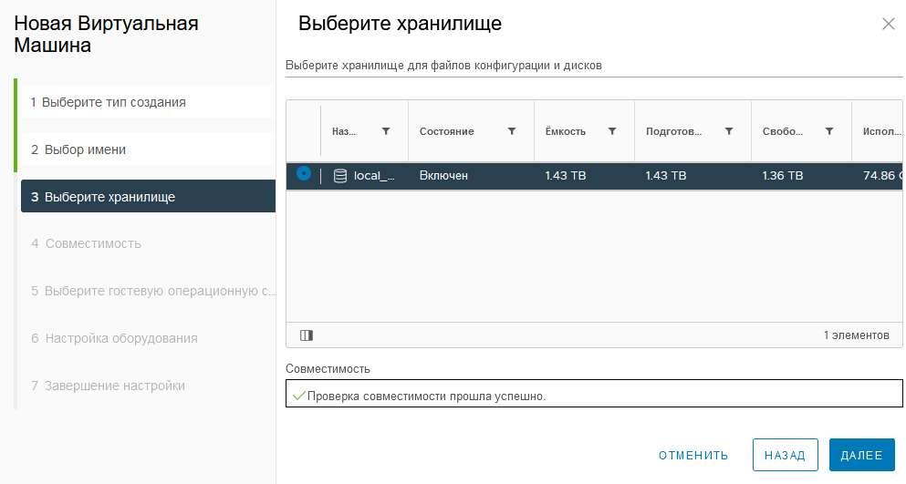 Выбор хранилища