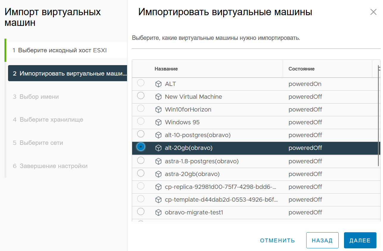 Выбор виртуальной машины