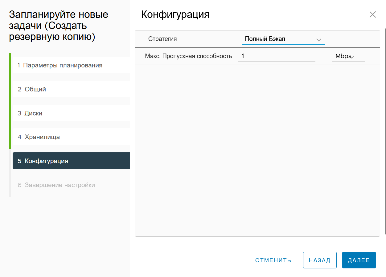 Тип резервной копии