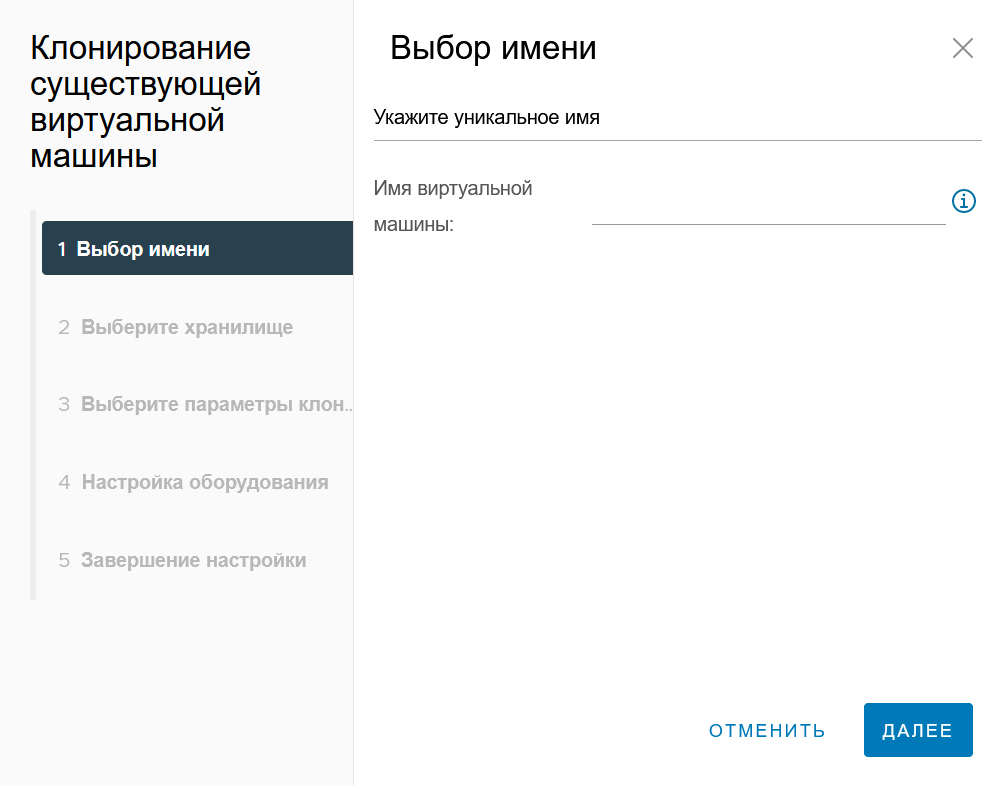 Выбор имени