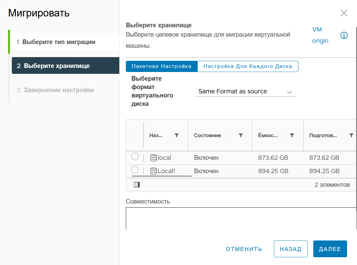 Выбор хранилища