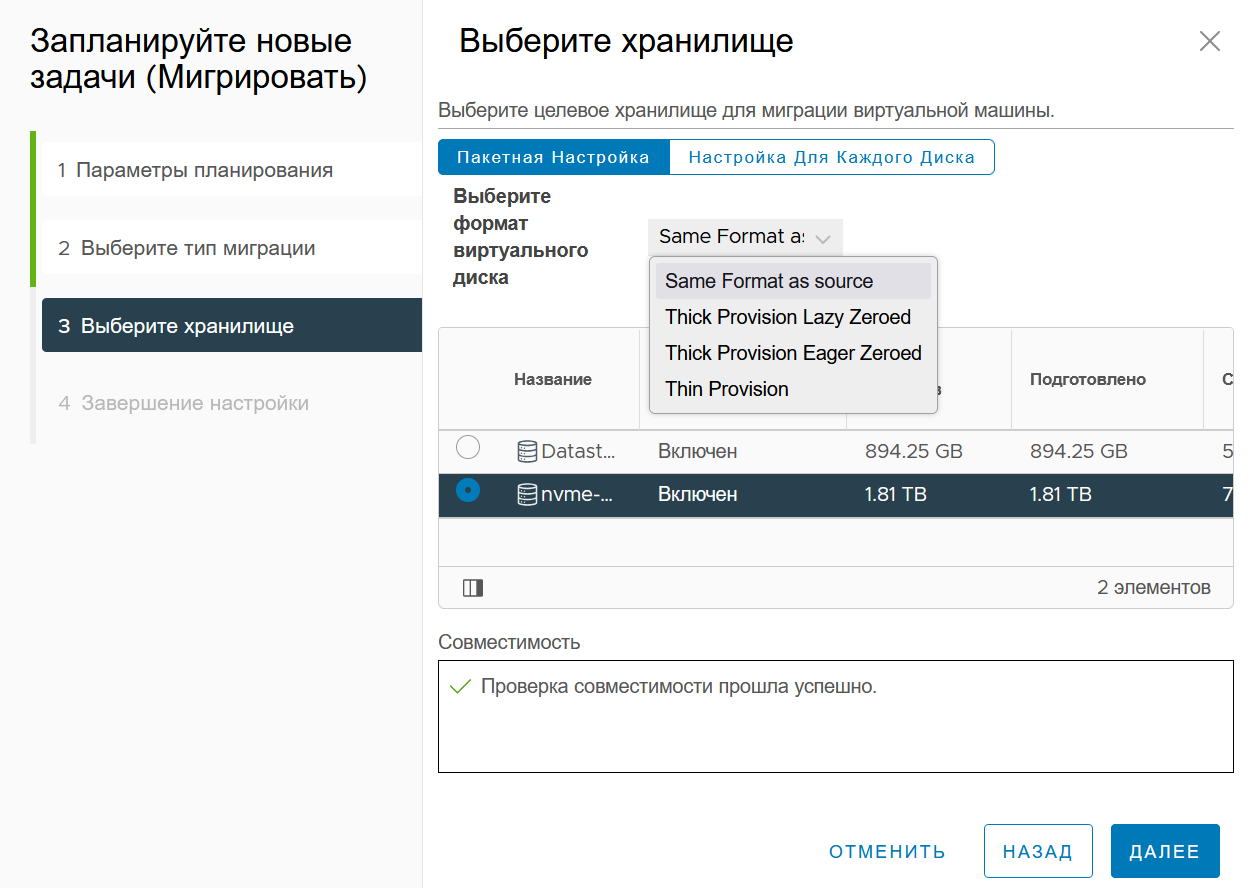 Выбор хранилища