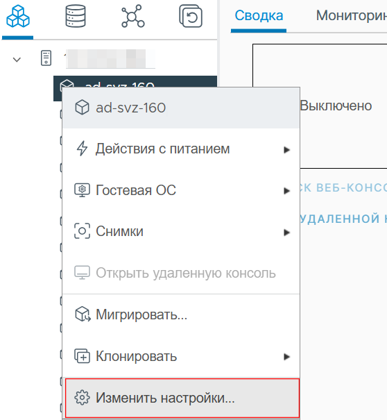 Выбор ВМ