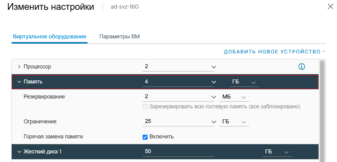 Настройка параметров ОЗУ
