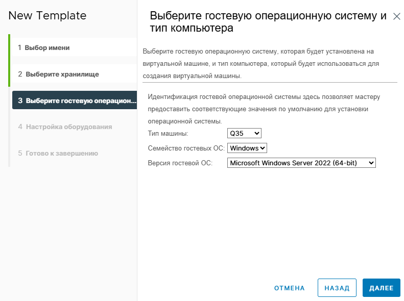 Выбор гостевой ОС