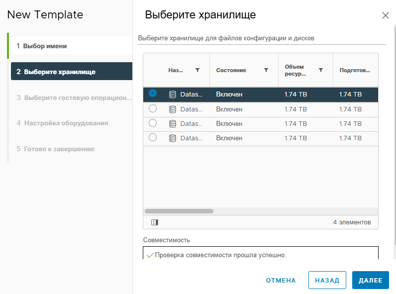 Выбор хранилища