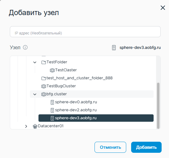 Выбор хоста