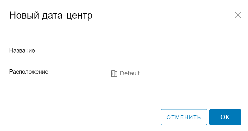 Новый дата центр