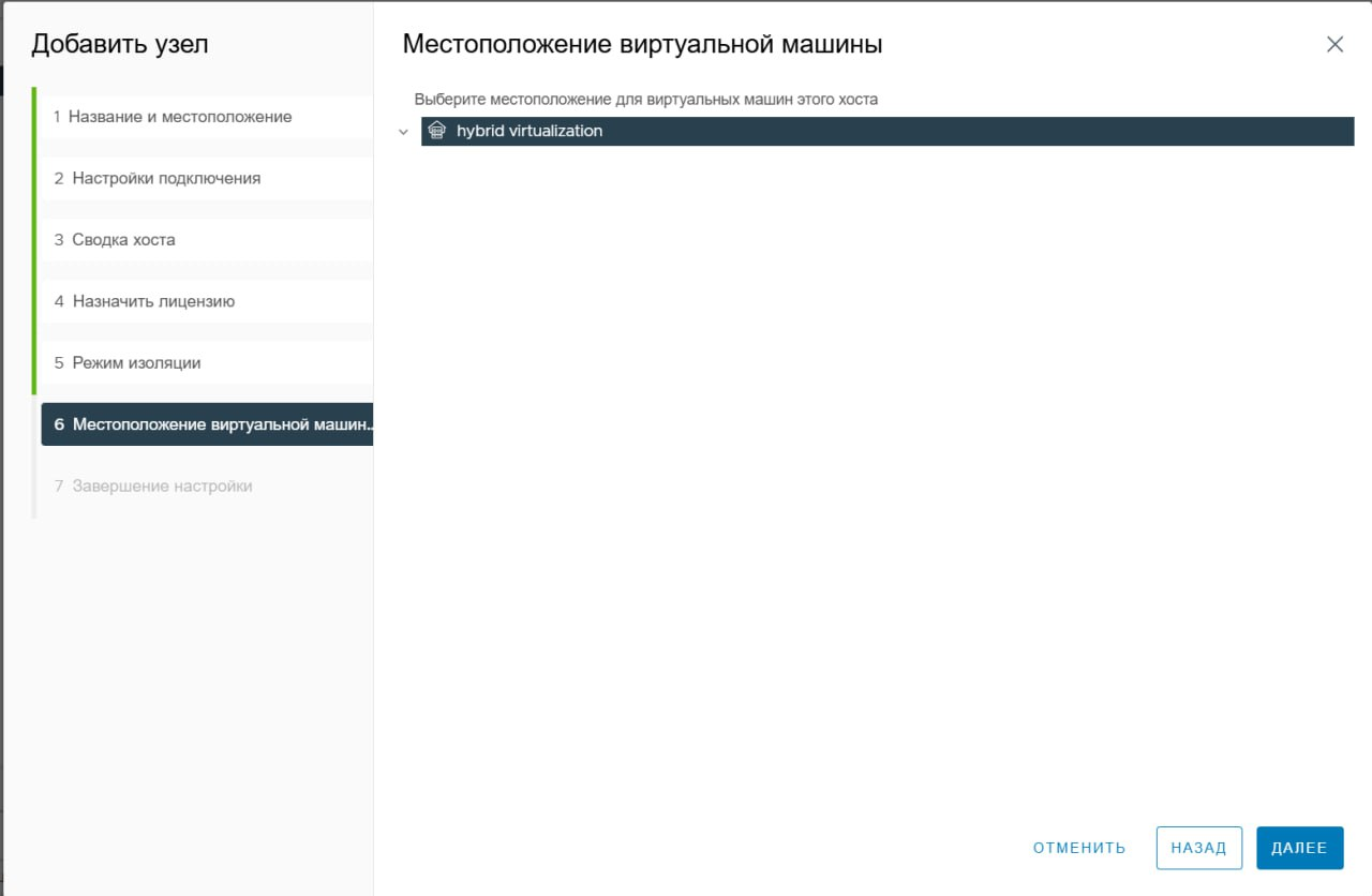 Местоположение ВМ