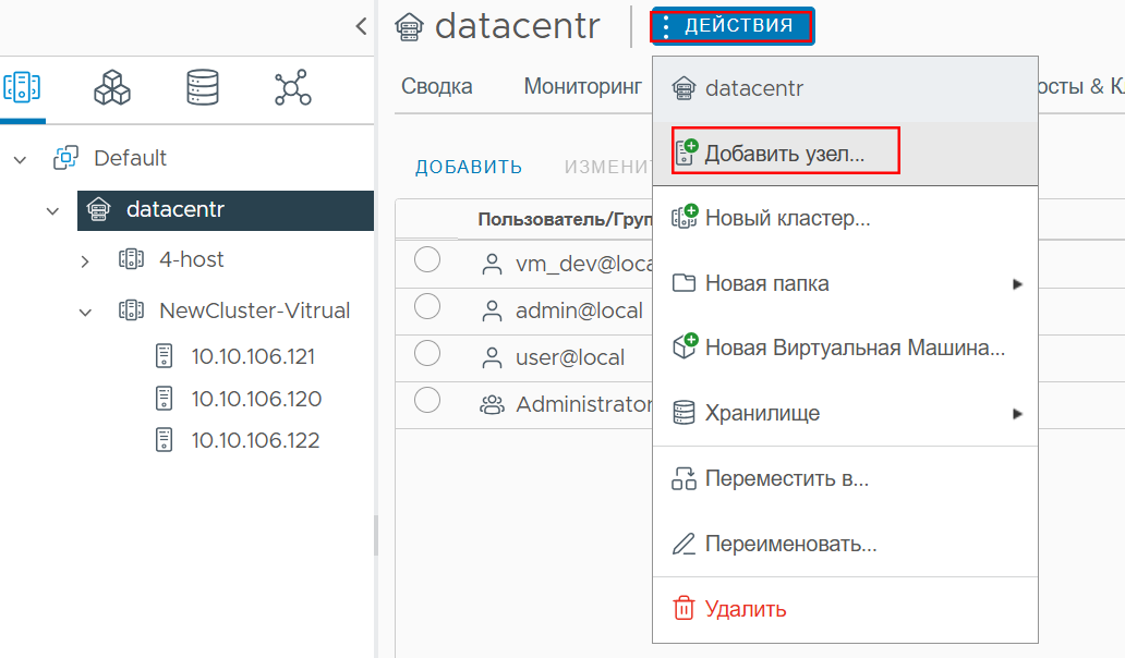 Создание узла