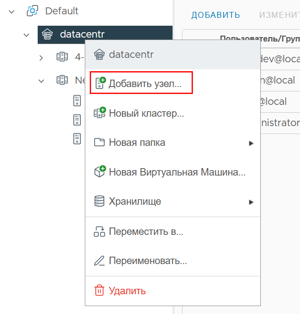 Создание узла, вариант 2