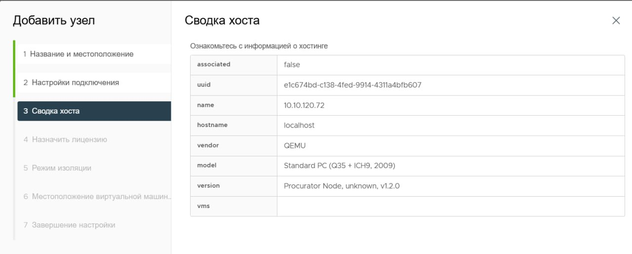 Информация о хосте