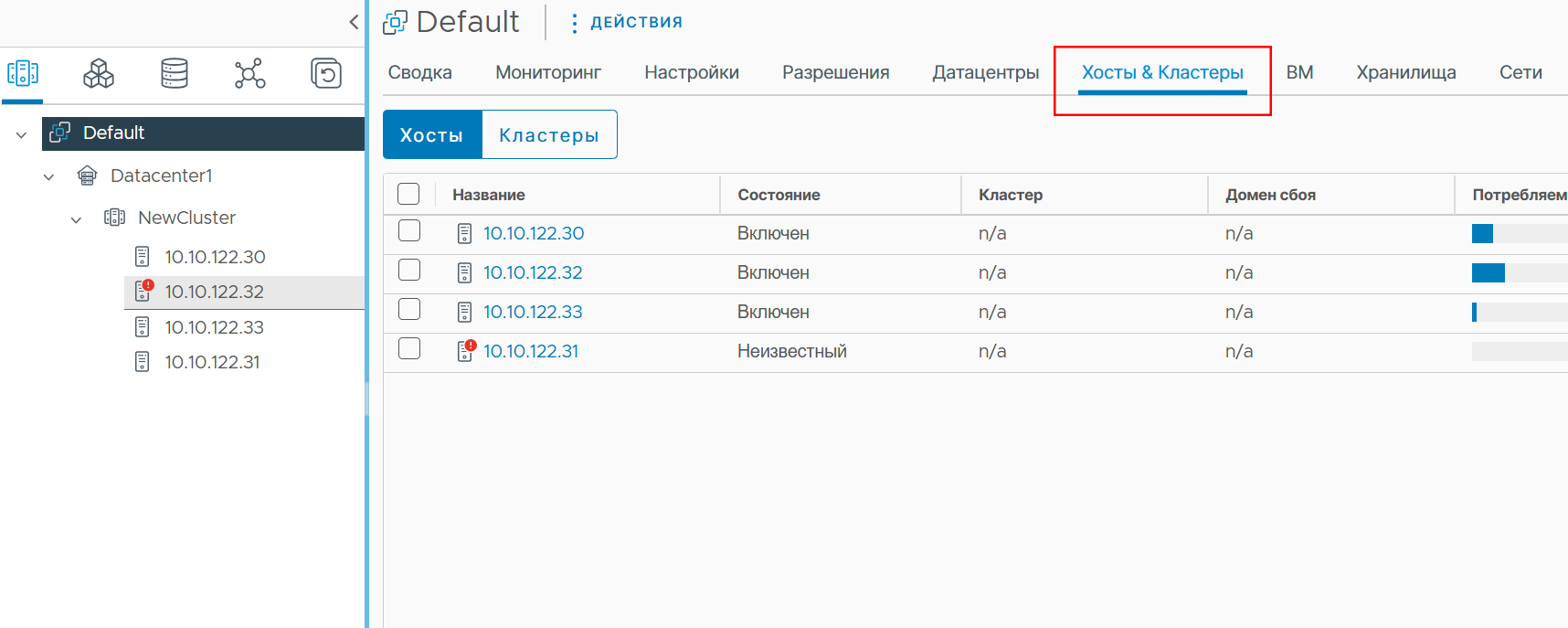 Список всех хостов