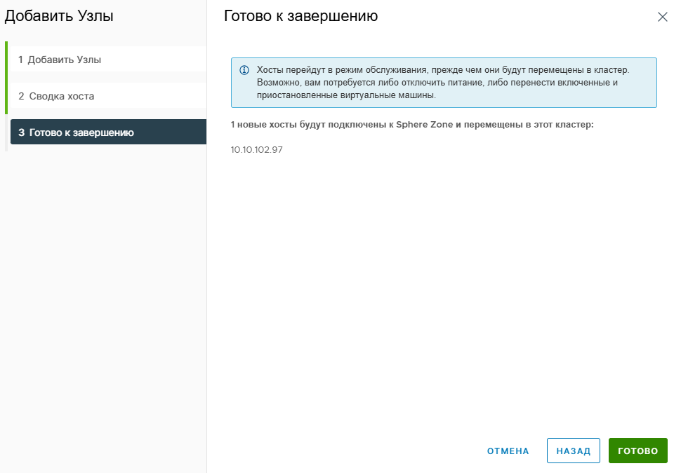 Завершение настройки