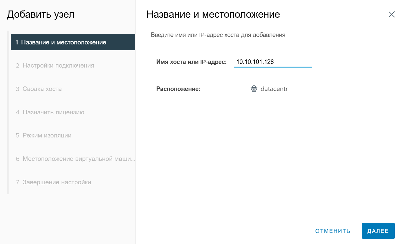 Название и местоположение