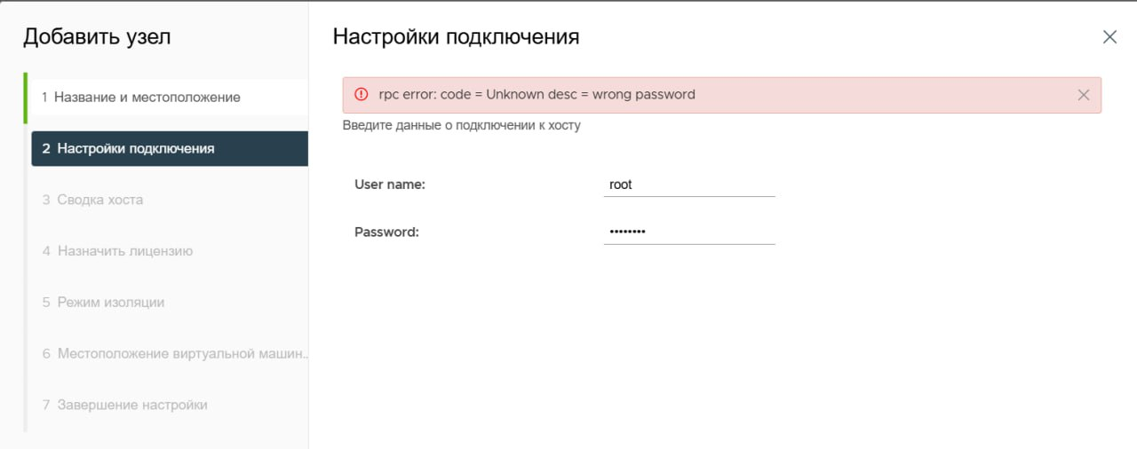 Данные не прошли проверку