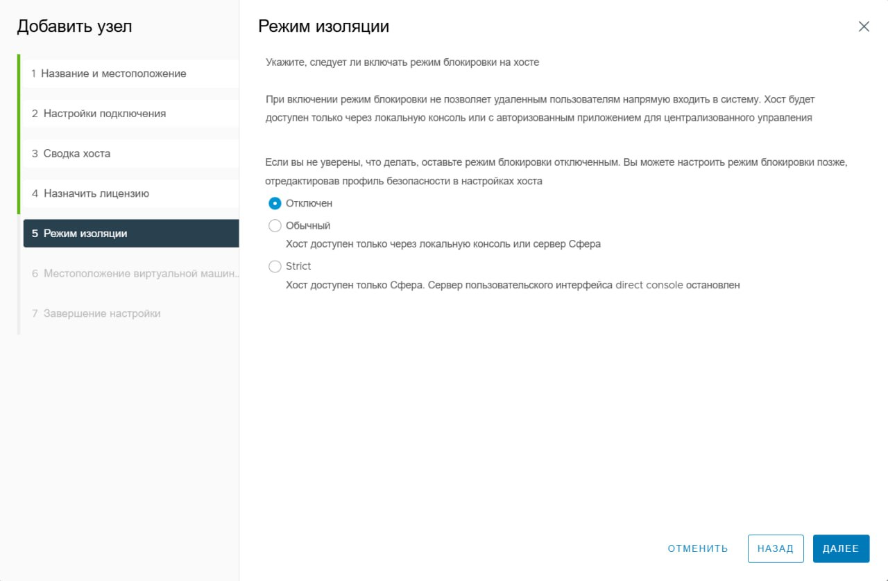 Режим изоляции