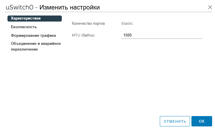Характеристики