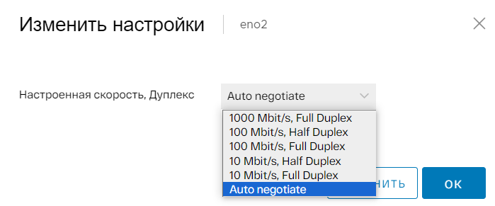 Изменение настроек физического адаптера