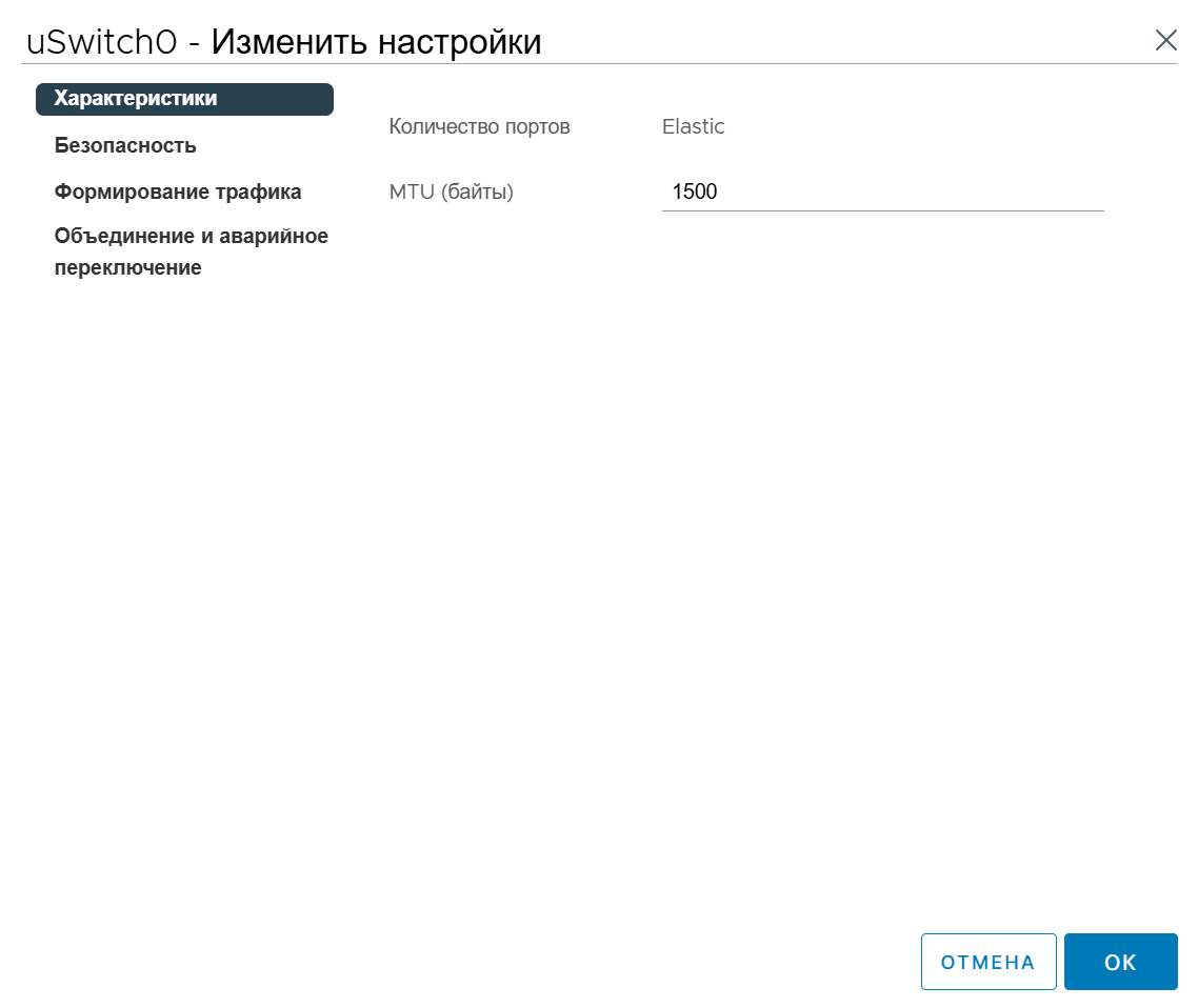 Поле для ввода числа MTU