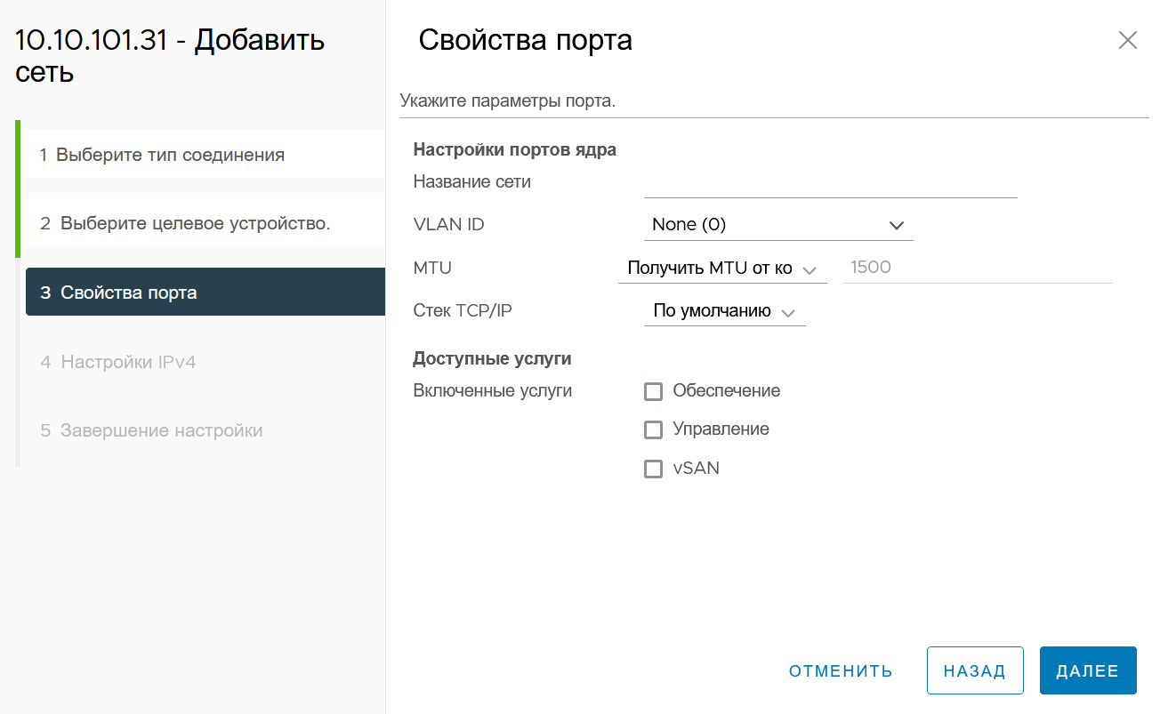 Свойства порта