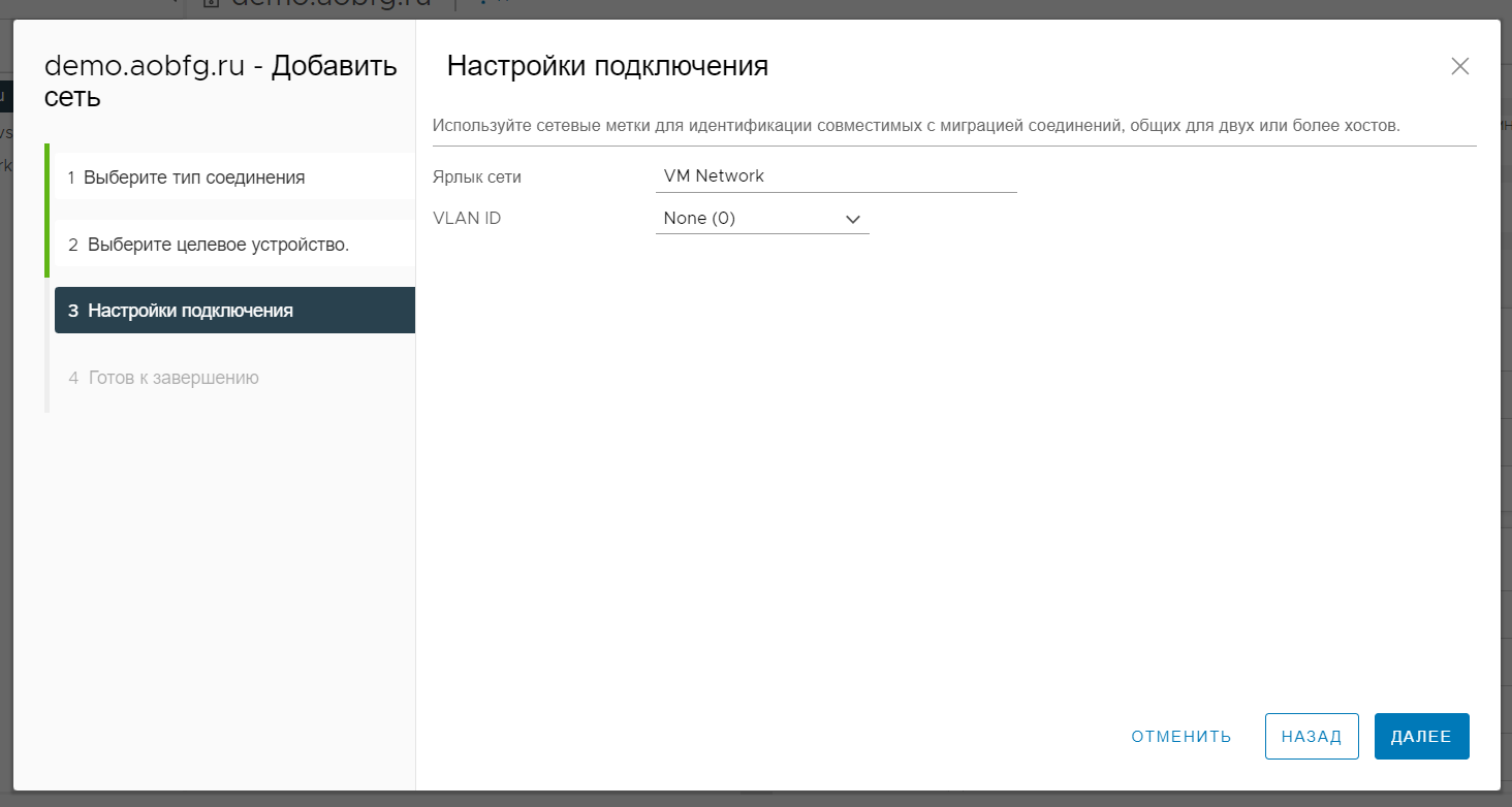 Настройка подключения