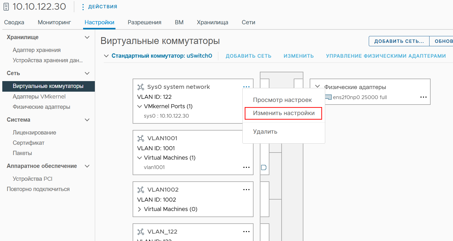 Агрегирование интерфейсов