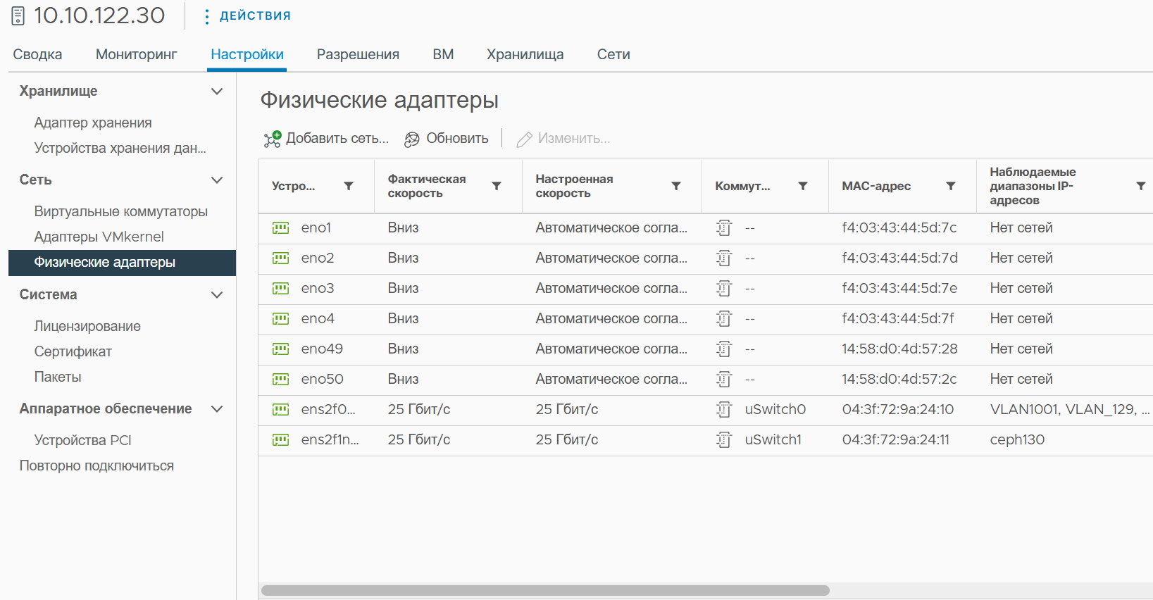 Физические адаптеры