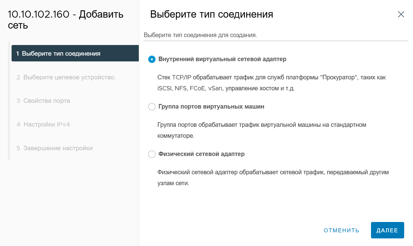 Тип соединения