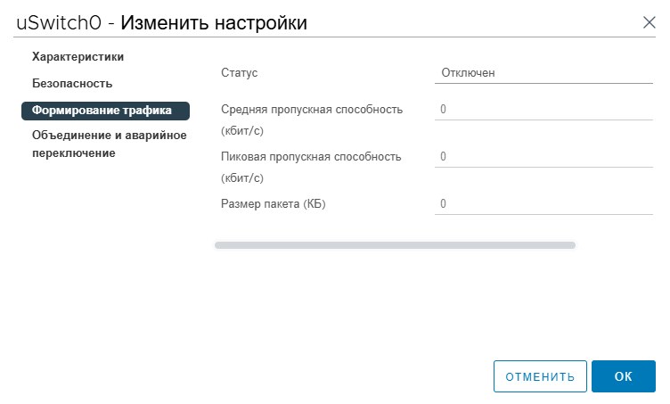 Формирование трафика