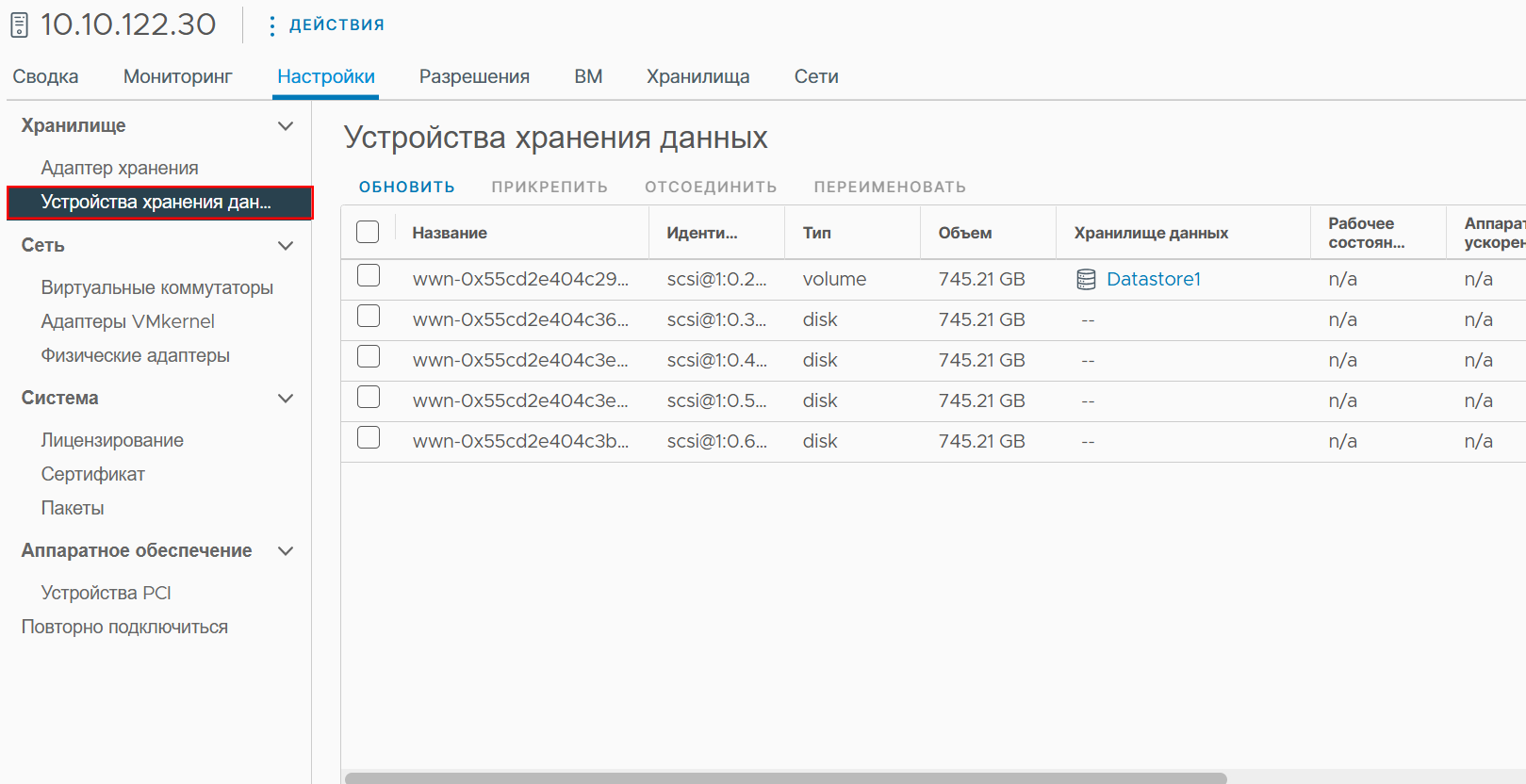 Устройства для хранения данных