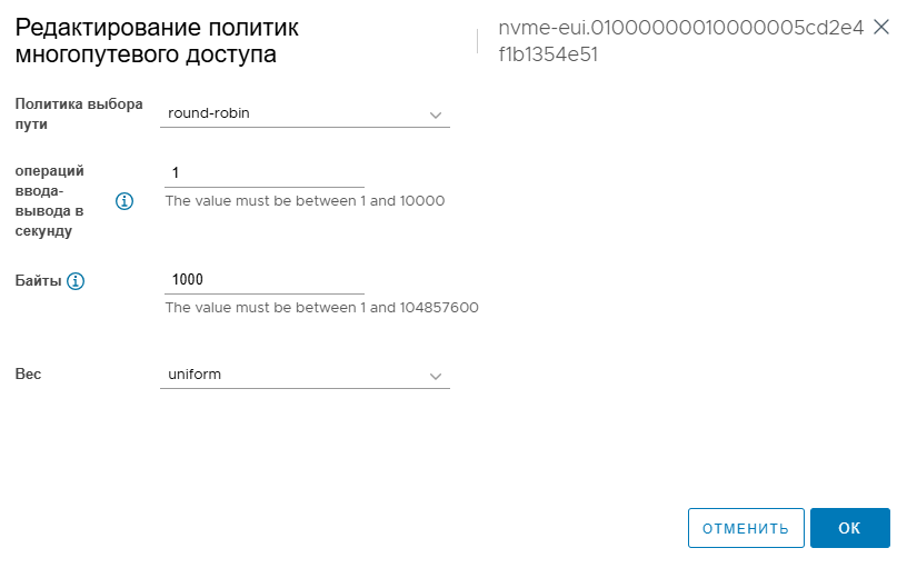 Настройки многопутевого доступа